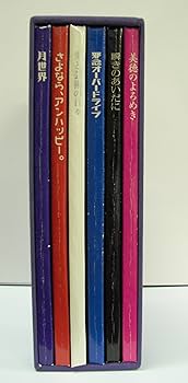 値下げ‼️ 愛と芸術の日々 限定版　／　及川 光博 Amazon.co.jp: 愛と芸術の日々: ミュージック